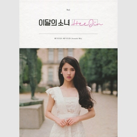 Loona - Heejin – Choice Music LA