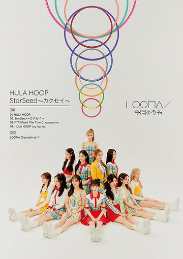 [Japan Import] Loona - Hula Hoop / Starseed (Limited B)