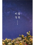 Oh My Girl 5th Mini Album - Secret Garden