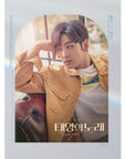 Midnight Sun - Musical OST