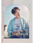 Midnight Sun - Musical OST