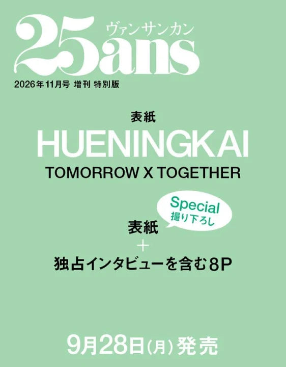 [Pre-Order] 25ans Magazine 2026-11 [Cover : TXT Hueningkai]