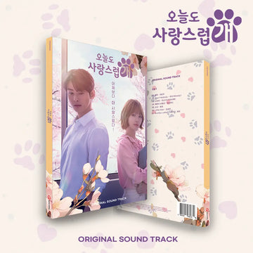 [Pre-Order] 오늘도 사랑스럽개 (A Good Day to Be a Dog ) OST