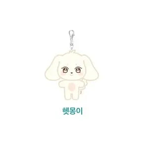 ATEEZ : ANITEEZ IN ILLUSION Official Merchandise - Plush Keyring + Official Photocard