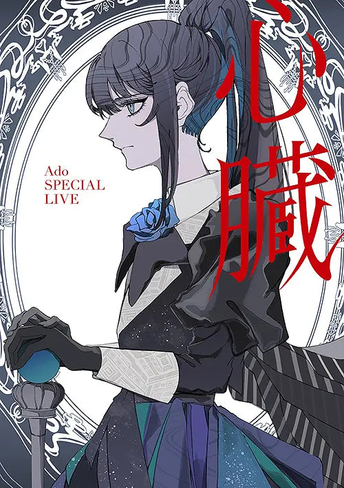 Ado Special Live - Shinzou (Regular Blu-Ray Edition)