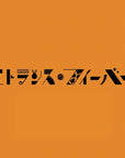 [Pre-Order] Bullet Train 24th Single Album - Etrance Fever (Limited Solo Edition)