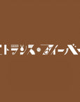 [Pre-Order] Bullet Train 24th Single Album - Etrance Fever (Limited Solo Edition)