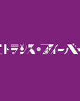 [Pre-Order] Bullet Train 24th Single Album - Etrance Fever (Limited Solo Edition)