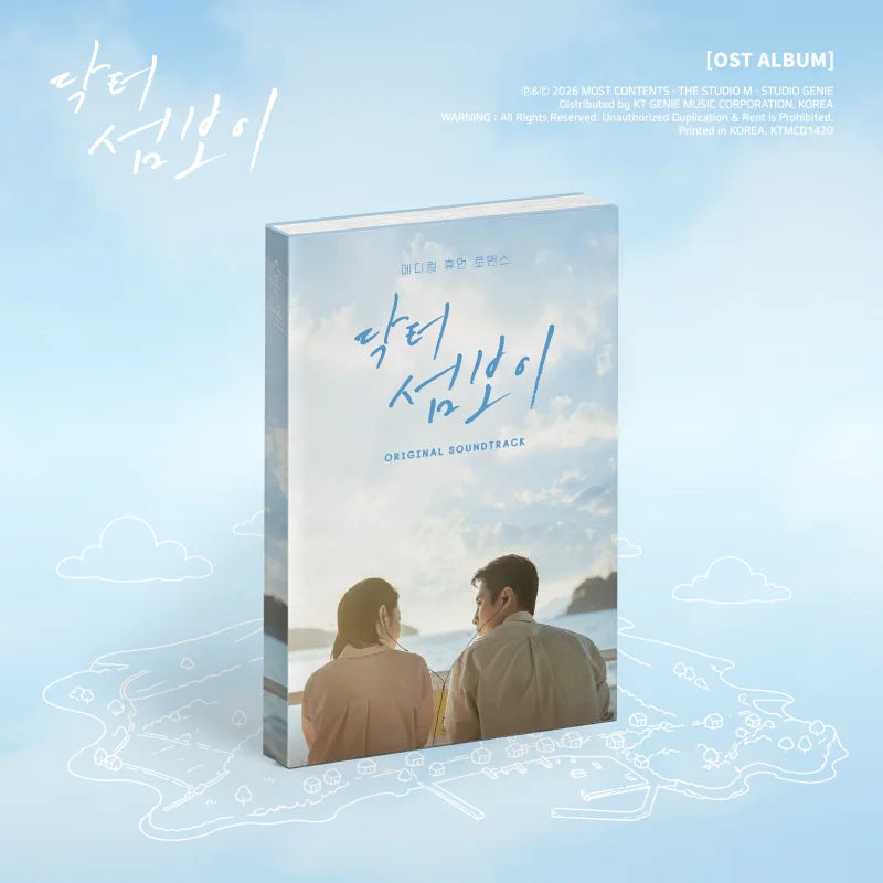 [Pre-Order] 닥터 섬보이 (Doctor on the Edge) OST