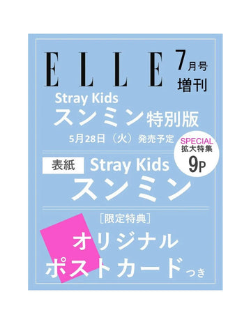 [Pre-Order] ELLE Japan Magazine 2024-07 [Cover : Stray Kids Seungmin]
