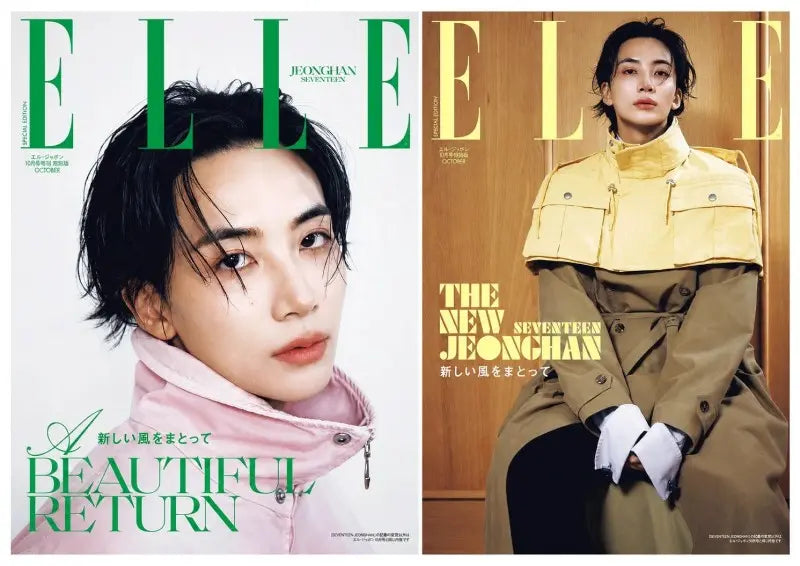 [Pre-Order] ELLE Japan Magazine Special Edition 2026-10 [Cover : Seventeen Jeonghan]