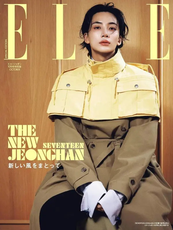 [Pre-Order] ELLE Japan Magazine Special Edition 2026-10 [Cover : Seventeen Jeonghan]