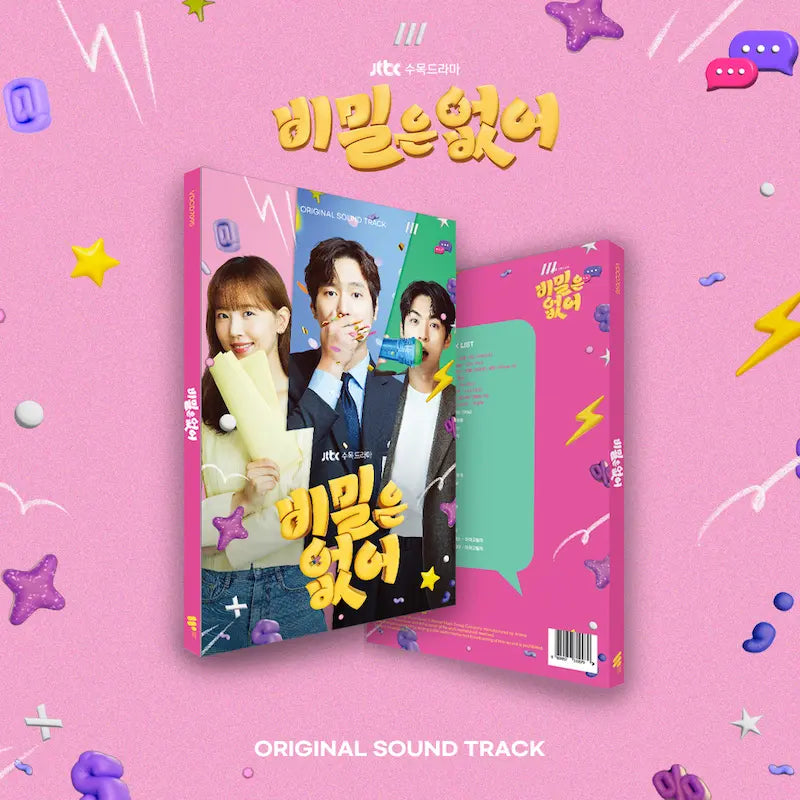 비밀은 없어 (Frankly Speaking) OST