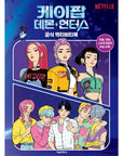KPop Demon Hunters Activity Book