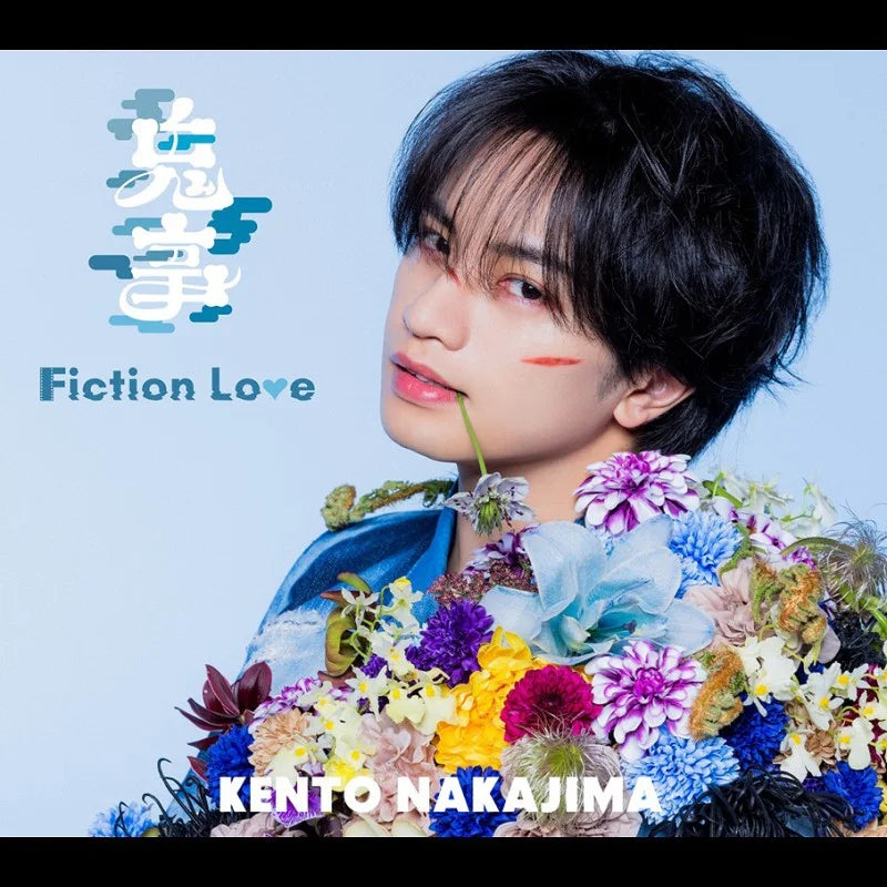 [Pre-Order] Kento Nakajima 3rd Single Album - Onigoto / Fiction Love (Regular Edition)