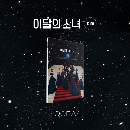 LOONA 3rd Mini Album - 12:00