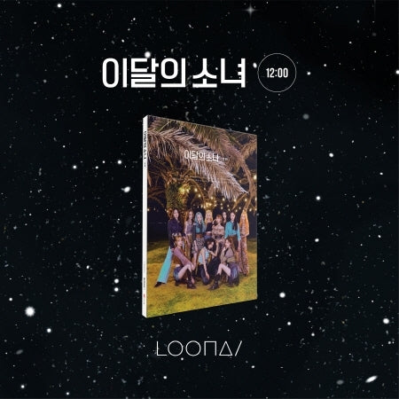 LOONA 3rd Mini Album - 12:00