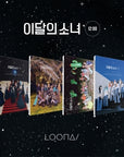 LOONA 3rd Mini Album - 12:00