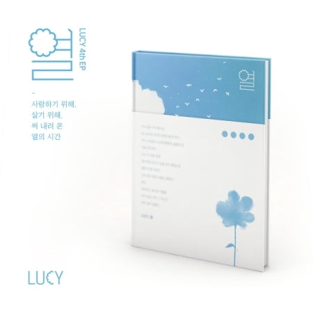 LUCY 4th EP - 열 (Fever)