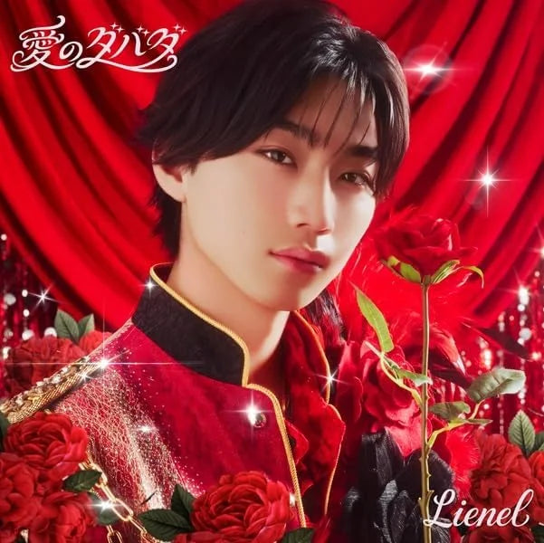[Pre-Order] Lienel 2nd Single Album - Ai no Dabada (Limited Solo Edition)