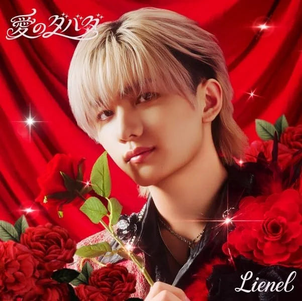 [Pre-Order] Lienel 2nd Single Album - Ai no Dabada (Limited Solo Edition)