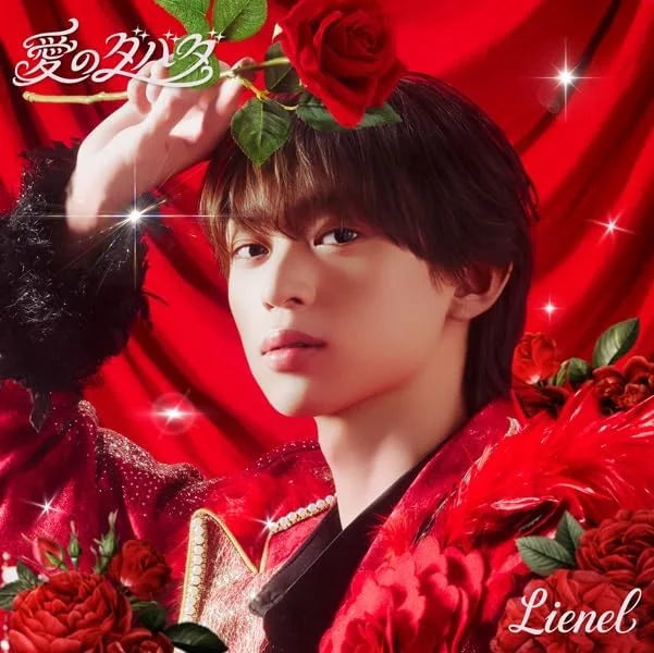 [Pre-Order] Lienel 2nd Single Album - Ai no Dabada (Limited Solo Edition)
