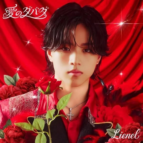 [Pre-Order] Lienel 2nd Single Album - Ai no Dabada (Limited Solo Edition)