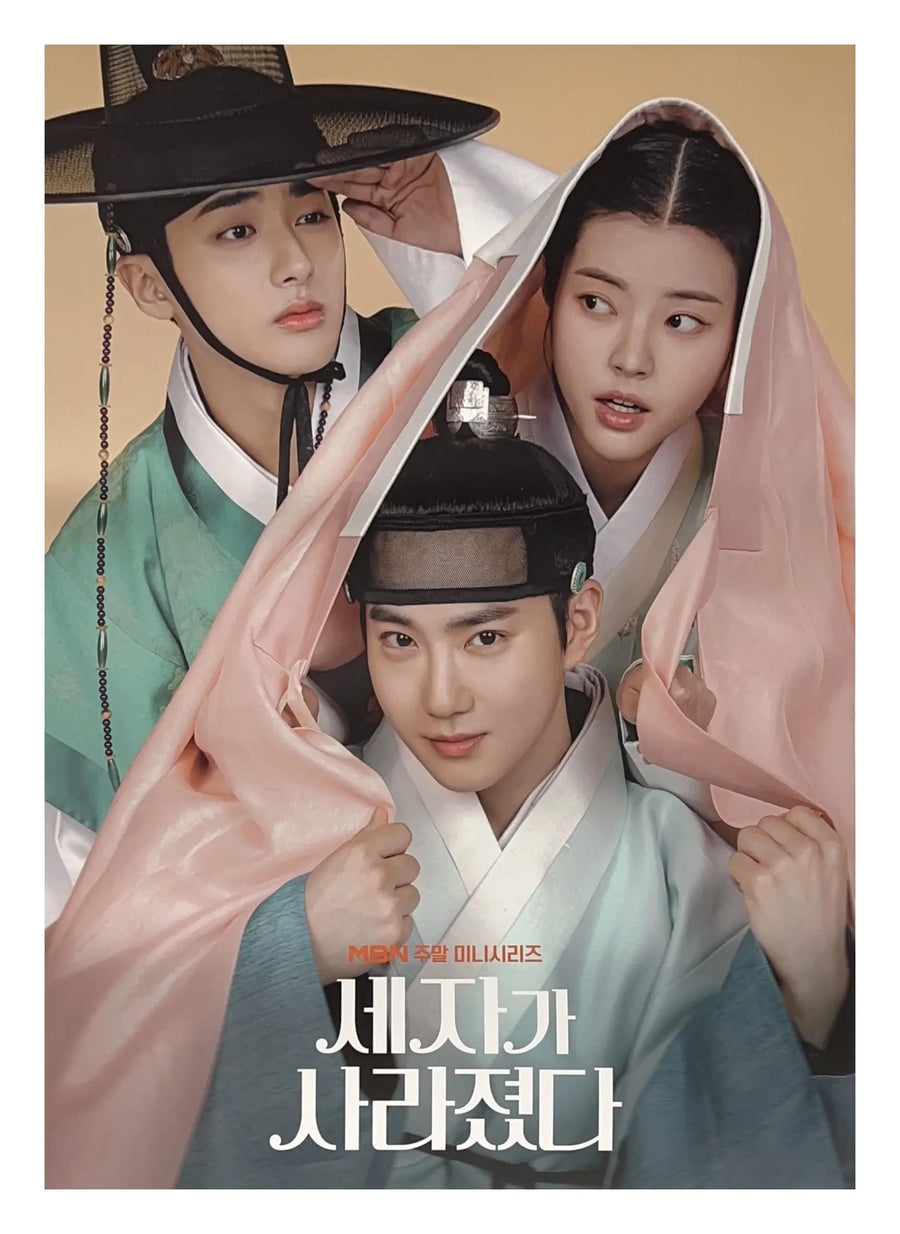 세자가 사라졌다 (Missing Crown Prince) OST Official Poster - Photo Concept 1