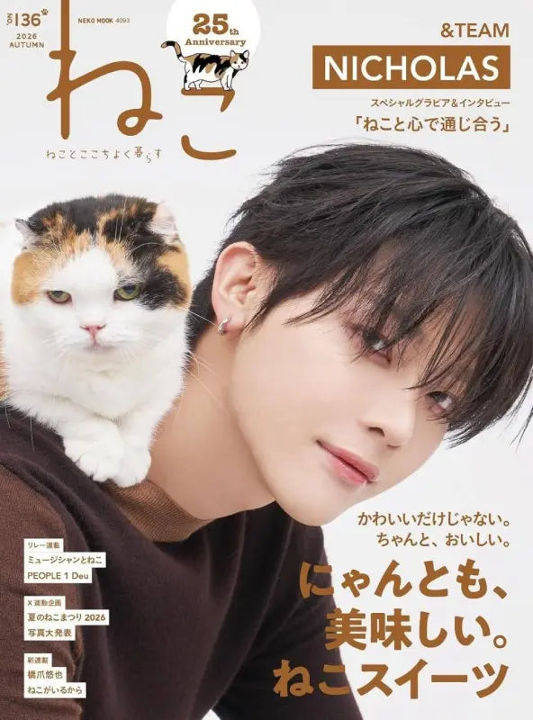 [Pre-Order] NEKO Magazine No.136 [Cover : &amp;TEAM Nicholas]