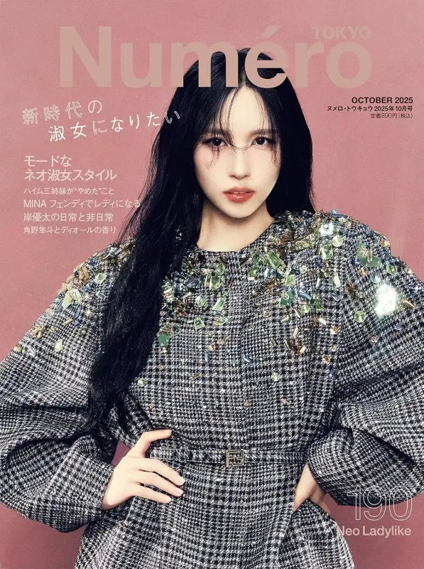 [Pre-Order] Numéro TOKYO Magazine 2025-10 [Cover : TWICE Mina]