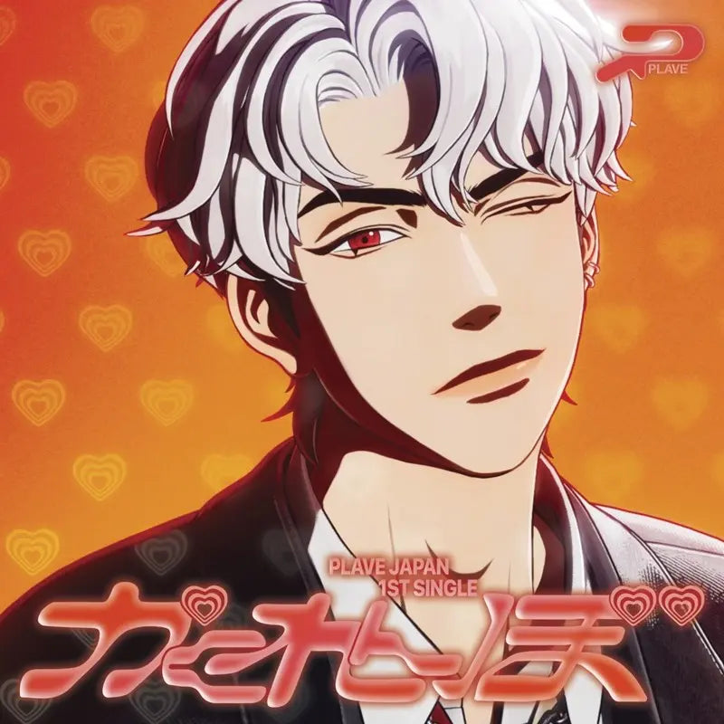 PLAVE 1st Japanese Single - かくれんぼ (Kakurenbo) (Member Solo PLAVE 1st Japanese Single - かくれんぼ (Kakurenbo) (Member Solo