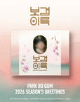 [Pre-Order] Park Bo Gum 2026 Season's Greetings + WITHMUU Photocard
