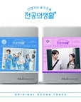 [Pre-Order] 언젠가는 슬기로울 전공의생활 (Resident Playbook) OST