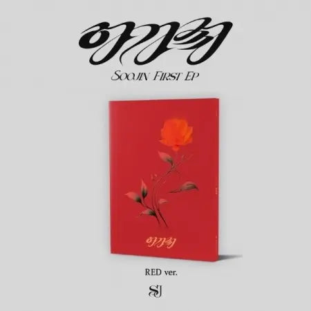 SOOJIN 1st EP Album - 아가씨