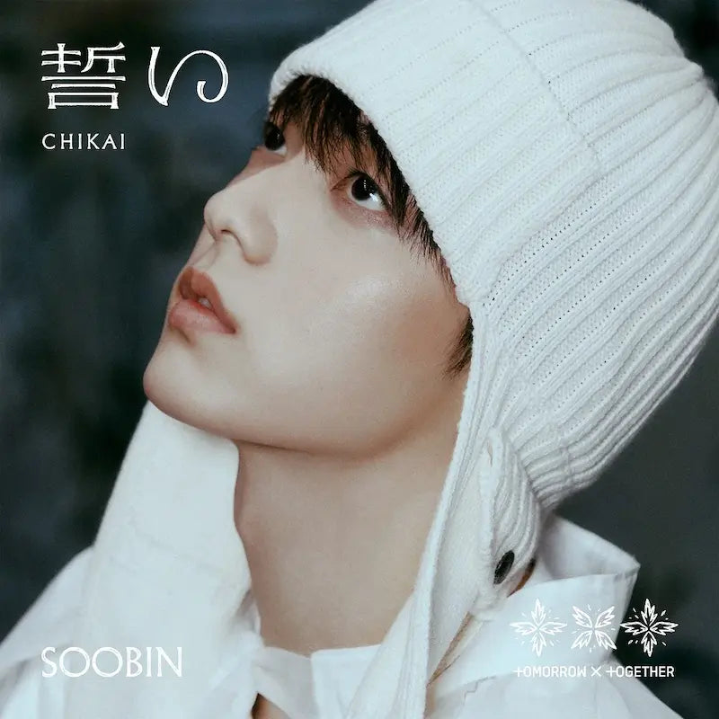 TXT - Chikai (Solo Edition) [Japan Import]