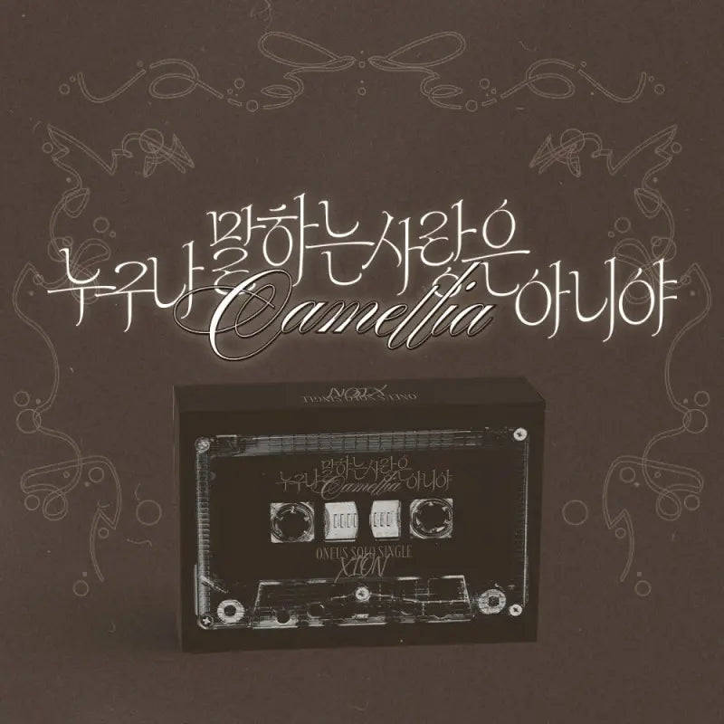 [Pre-Order] Xion Solo Single - 누구나말하는 사랑은 아니야 Camellia (Poca Album)