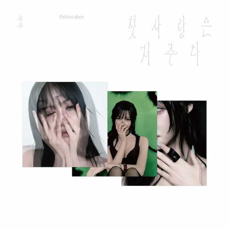 YUJU Special Single - First Love is a Curse (Platform Ver