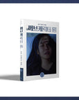 Younha Remake Album -  써브캐릭터 원 (Sub Character One)
