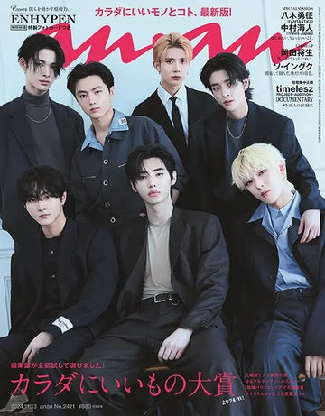 anan Magazine 2024-11 [Cover : ENHYPEN]