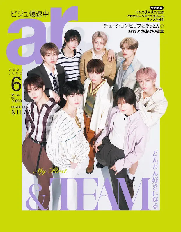 [Pre-Order] ar Magazine 2024-06 [Cover : &TEAM]