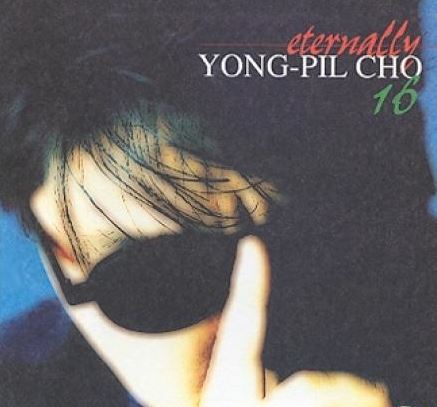 조용필 Cho Yong Pil Vol. 16 - Eternally (Reissue)