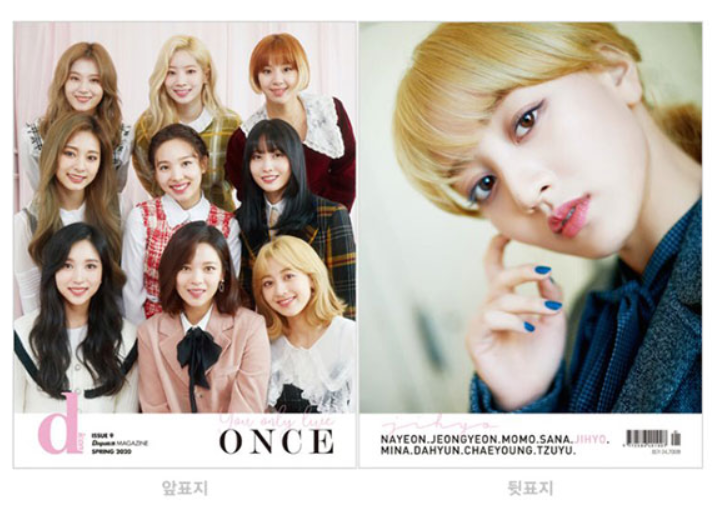 D-icon Magazine : Vol.07 Twice You Only Live Once