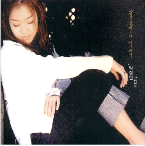 박정현(Lena Park) Park Jung Hyun - Masterpiece Series Vol. 1, 2, 3 