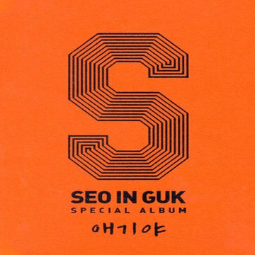 서인국 Seo In Guk-Special Album