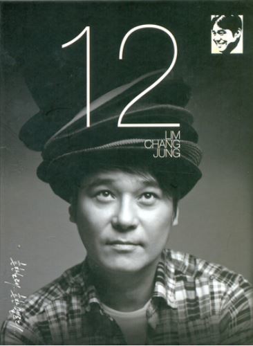 임창정 Lim Chang Jung Vol. 12