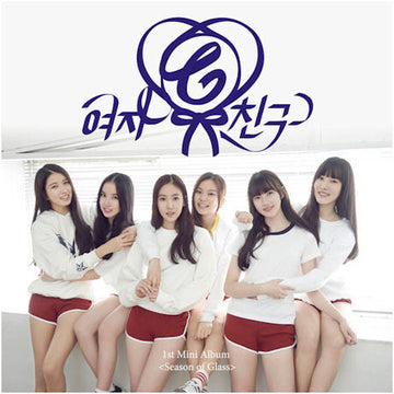 여자친구 GFRIEND Mini Album Vol. 1 - Season of Glass