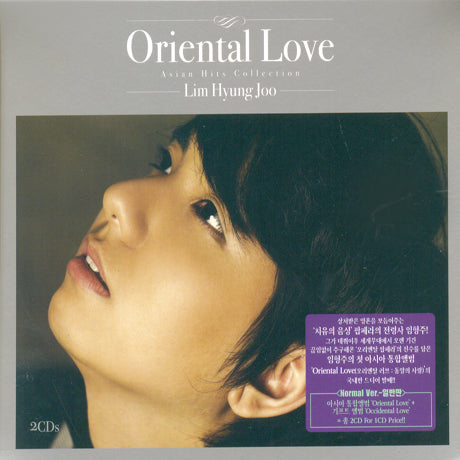 임형주 Lim Hyung Joo - Oriental Love (2CD) (Asian Hits Collection) (Normal Version)