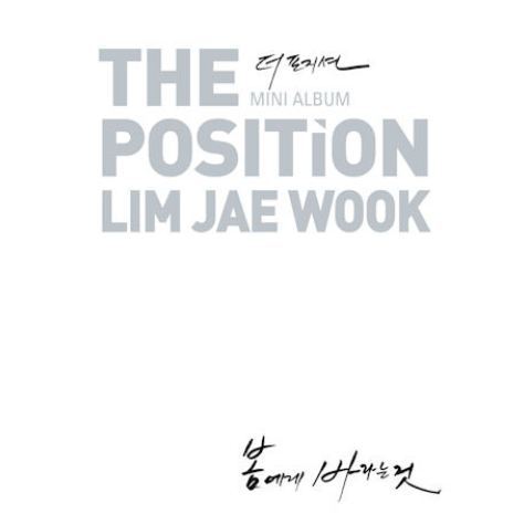 더포지션 The Position Lim Jae Wook Mini Album