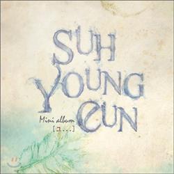 서영은 Suh Young Eun Mini Album