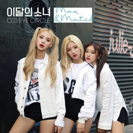   (이달의 소녀) LOONA ODD EYE CIRCLE REPACKAGE ALBUM - MIX &amp; MATCH(LIMITED)